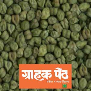 Harbhara Hirwa (Green) 250 GM (1)