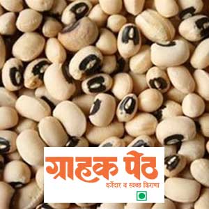 Chawli Barik (Lobiya) 250 GM (1)
