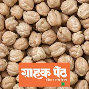Kabuli Chana 250 GM (1)